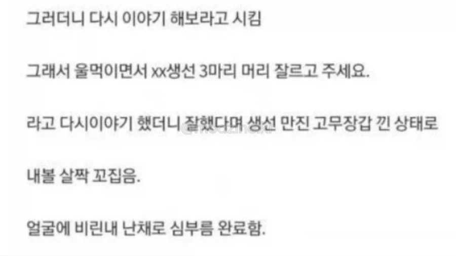 생선 사러 갔다가 욕하지 말라고 들은 사람.jpg - 이미지 3