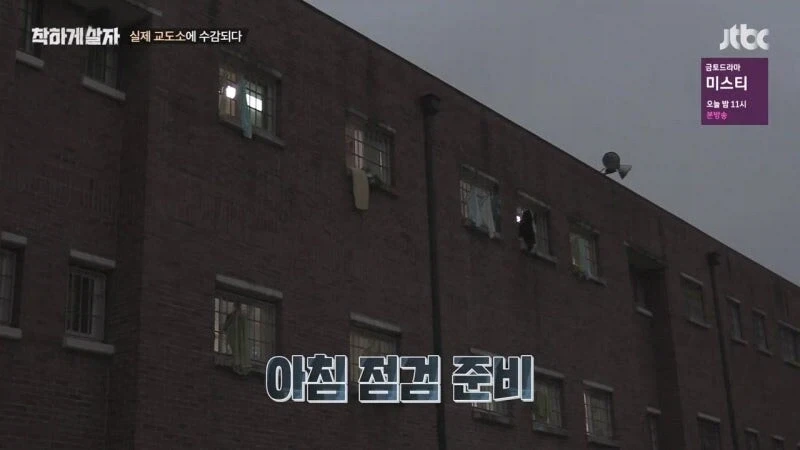 교도소 예능 촬영 중에 화가 난 범죄자 - 이미지 2