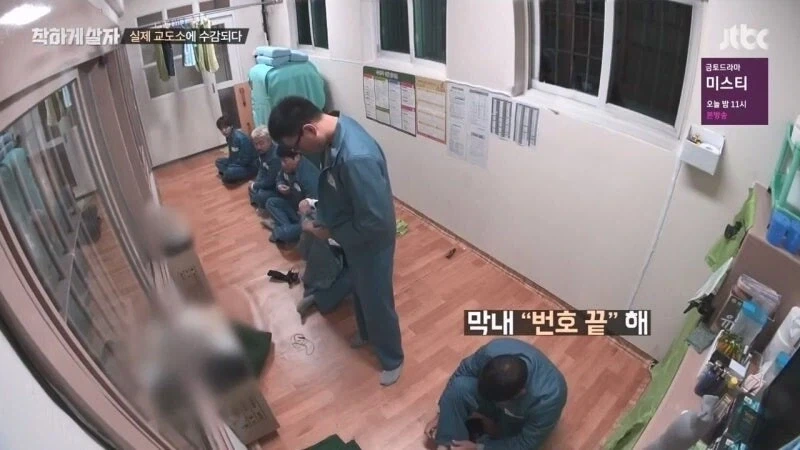 교도소 예능 촬영 중에 화가 난 범죄자 - 이미지 3