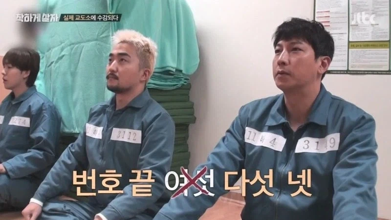 교도소 예능 촬영 중에 화가 난 범죄자 - 이미지 6