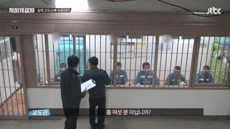 교도소 예능 촬영 중에 화가 난 범죄자 - 이미지 8