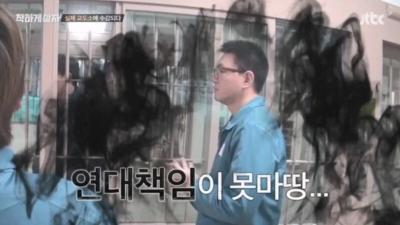 교도소 예능 촬영 중에 화가 난 범죄자 - 이미지 15