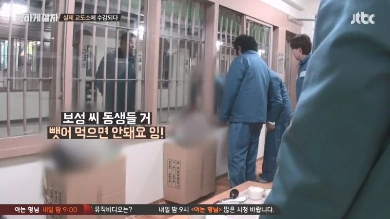 교도소 예능 촬영 중에 화가 난 범죄자 - 이미지 19