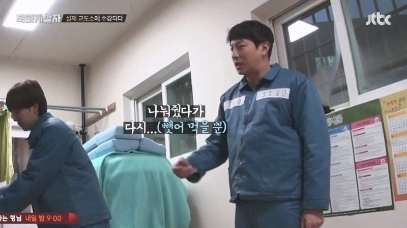 교도소 예능 촬영 중에 화가 난 범죄자 - 이미지 21