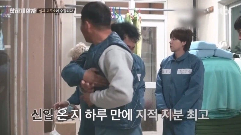 교도소 예능 촬영 중에 화가 난 범죄자 - 이미지 24