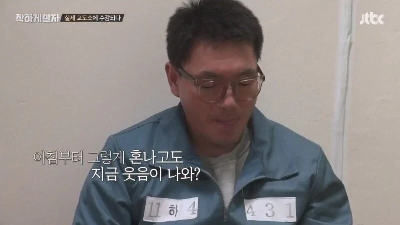 교도소 예능 촬영 중에 화가 난 범죄자 - 이미지 27