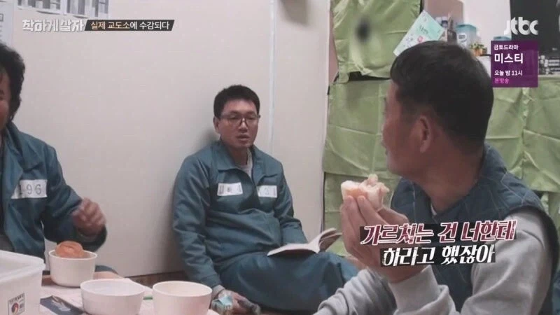 교도소 예능 촬영 중에 화가 난 범죄자 - 이미지 32