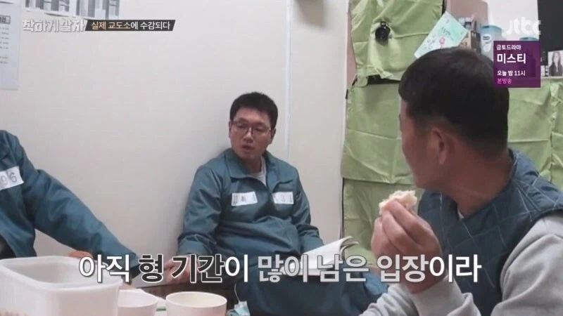 교도소 예능 촬영 중에 화가 난 범죄자 - 이미지 35