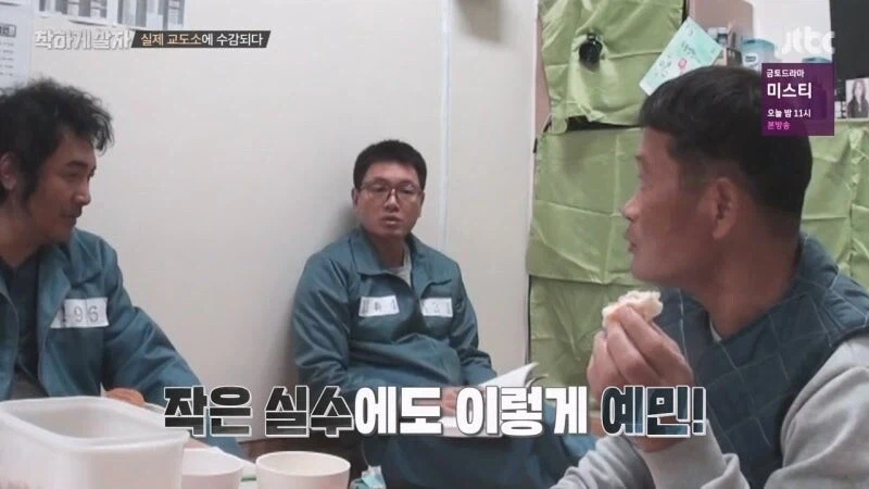 교도소 예능 촬영 중에 화가 난 범죄자 - 이미지 36