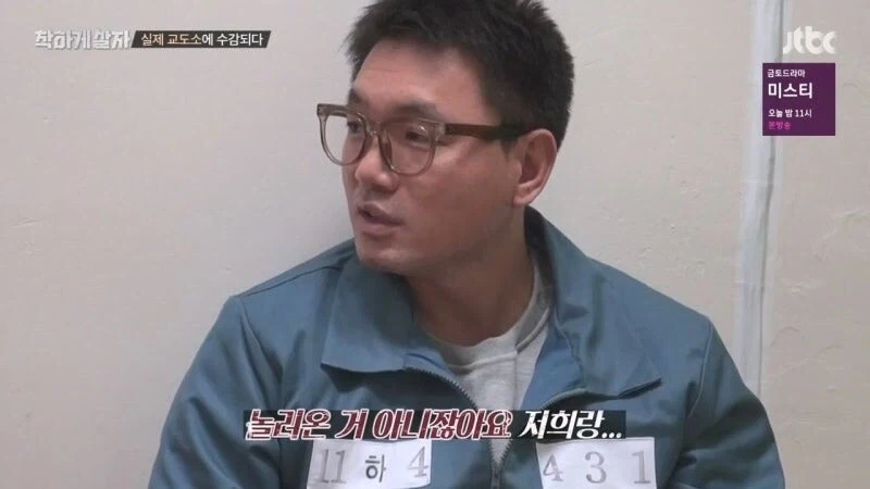 교도소 예능 촬영 중에 화가 난 범죄자 - 이미지 37