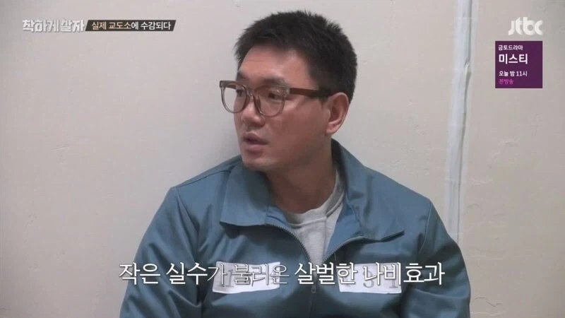 교도소 예능 촬영 중에 화가 난 범죄자 - 이미지 39