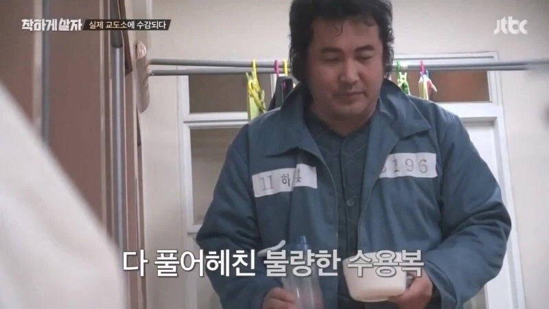 교도소 예능 촬영 중에 화가 난 범죄자 - 이미지 41