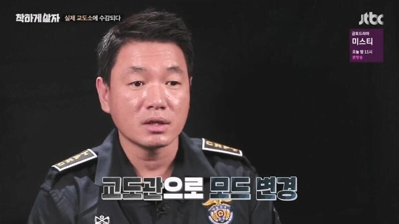 교도소 예능 촬영 중에 화가 난 범죄자 - 이미지 47