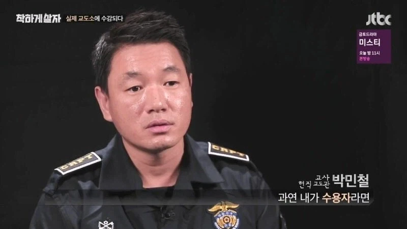 교도소 예능 촬영 중에 화가 난 범죄자 - 이미지 48