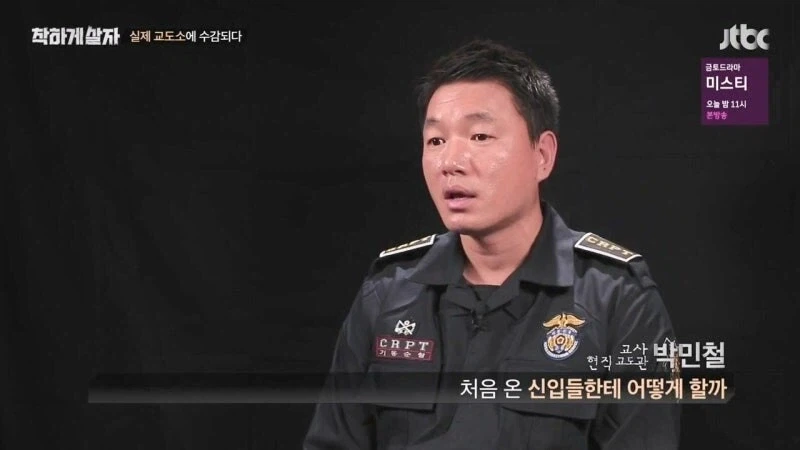 교도소 예능 촬영 중에 화가 난 범죄자 - 이미지 49