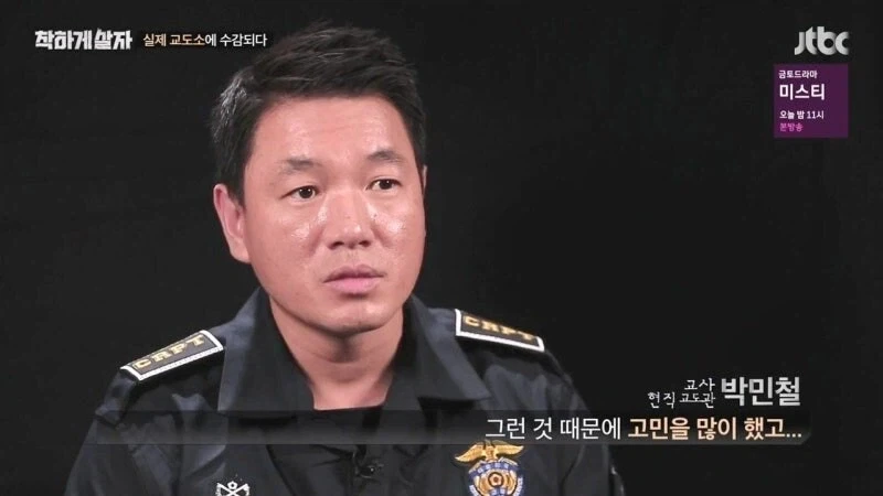 교도소 예능 촬영 중에 화가 난 범죄자 - 이미지 50
