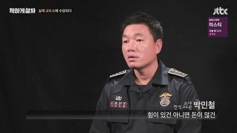 교도소 예능 촬영 중에 화가 난 범죄자 - 이미지 51