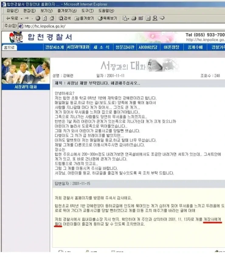 25년전 초등학생 민원 처리 레전드