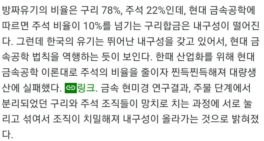 송나라인들도 감탄한 고려 비전의 야금술의 정체 - 이미지 2
