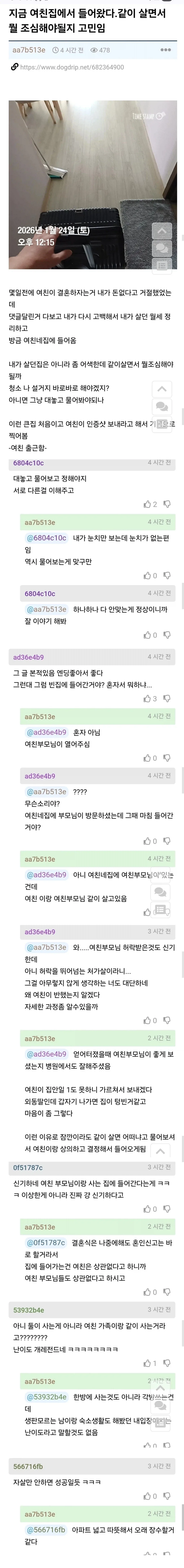돈 없어서 결혼 거절한남자 - 이미지 2