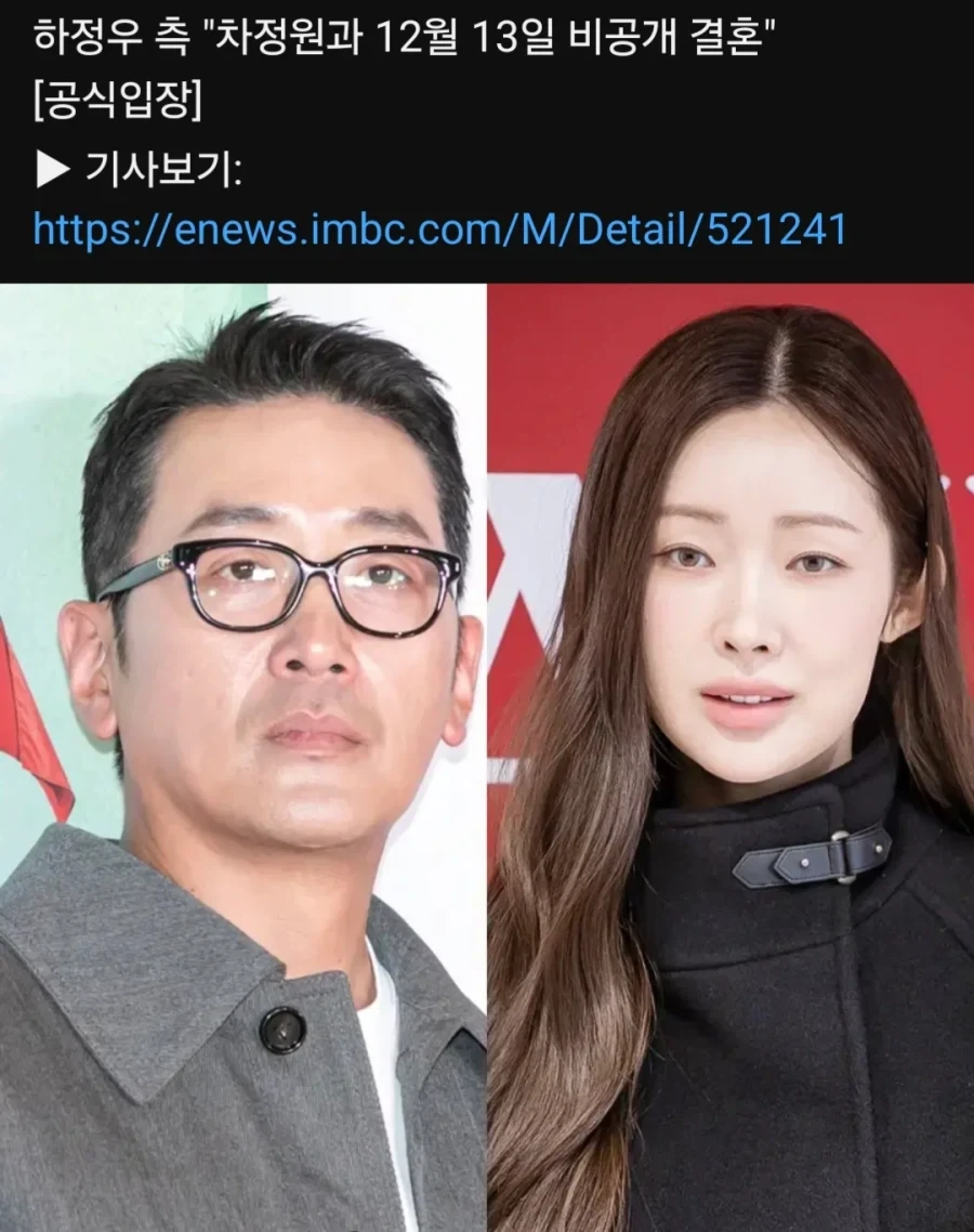 하정우 12월 13일 카더가든이랑 결혼