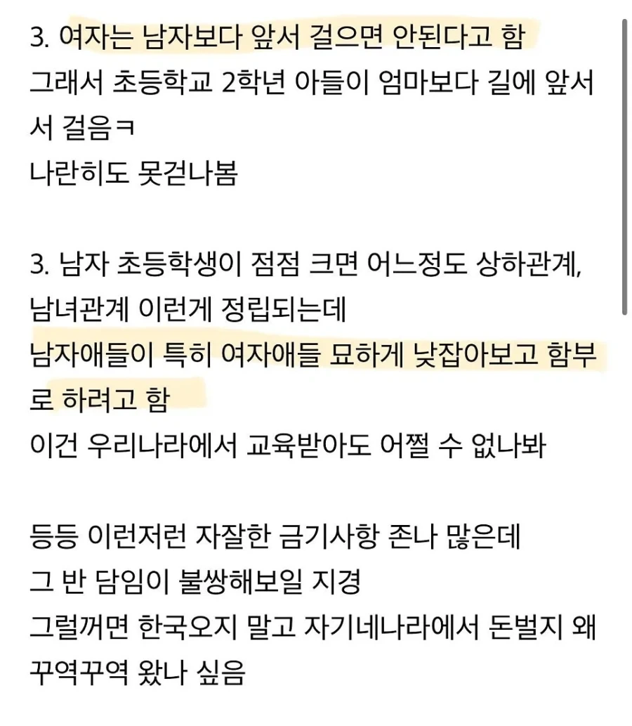 초등학교 교사의 이슬람 학생 후기. - 이미지 2