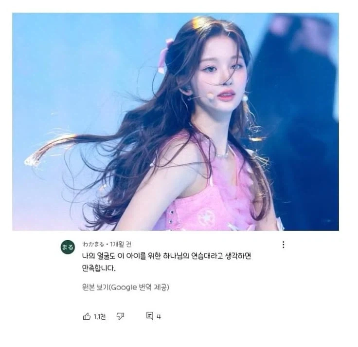 설윤 얼굴에 대해 일본팬이 한 주접.jpg