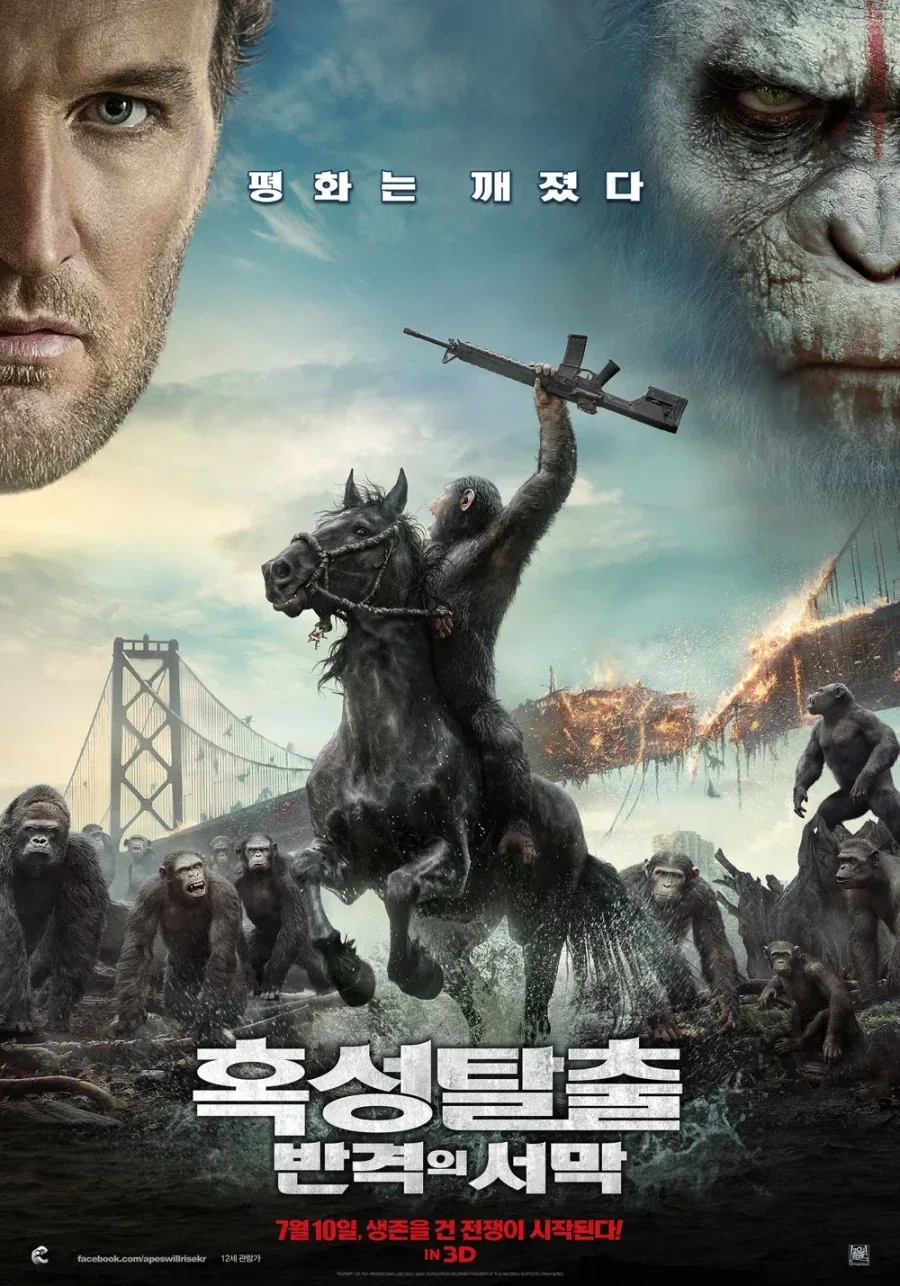 국내에서 이미지 망한 영화 투탑 - 이미지 2
