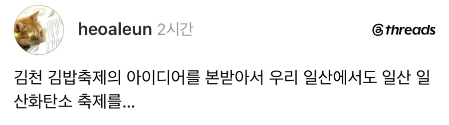 일산은 지역축제 할거 뭐 없나.jpg
