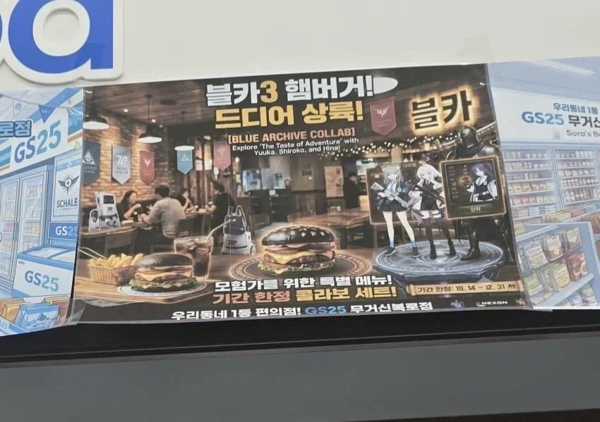 gs25 씹덕 콜라보 대참사.jpg - 이미지 2