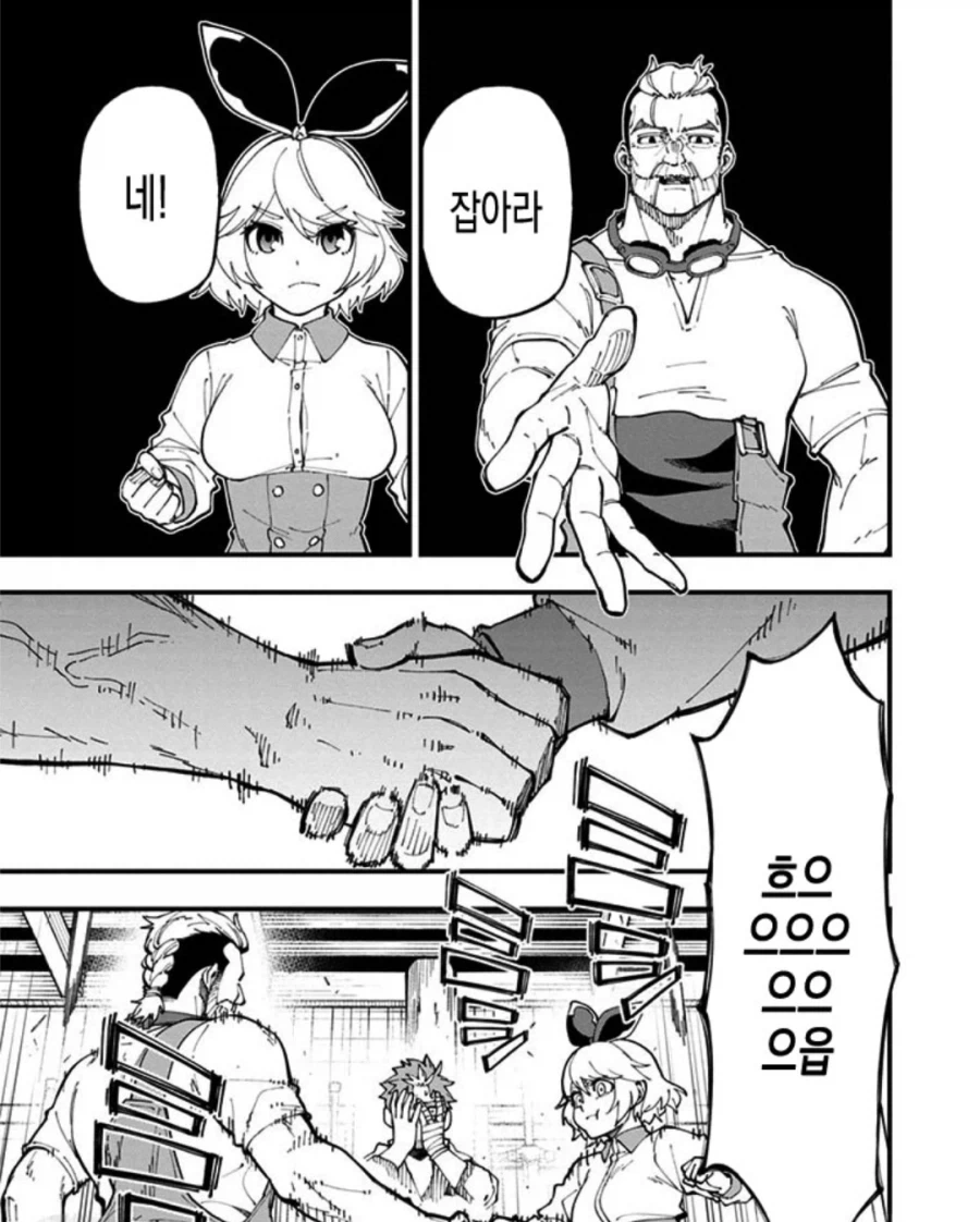 촌구석검성)우리 선생님은 괴물이에요
