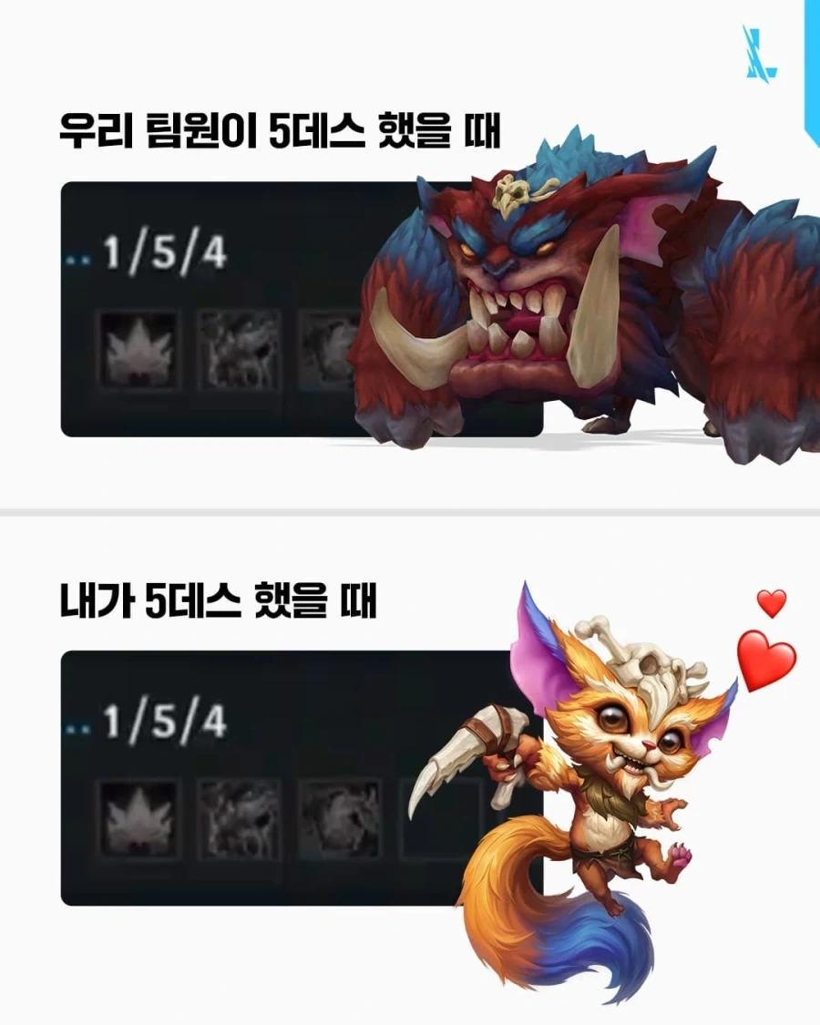 16년 서비스한 롤에서 한 번도 안 바뀐 진리