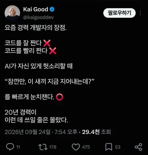 기업에서 필요한 AI 전문가