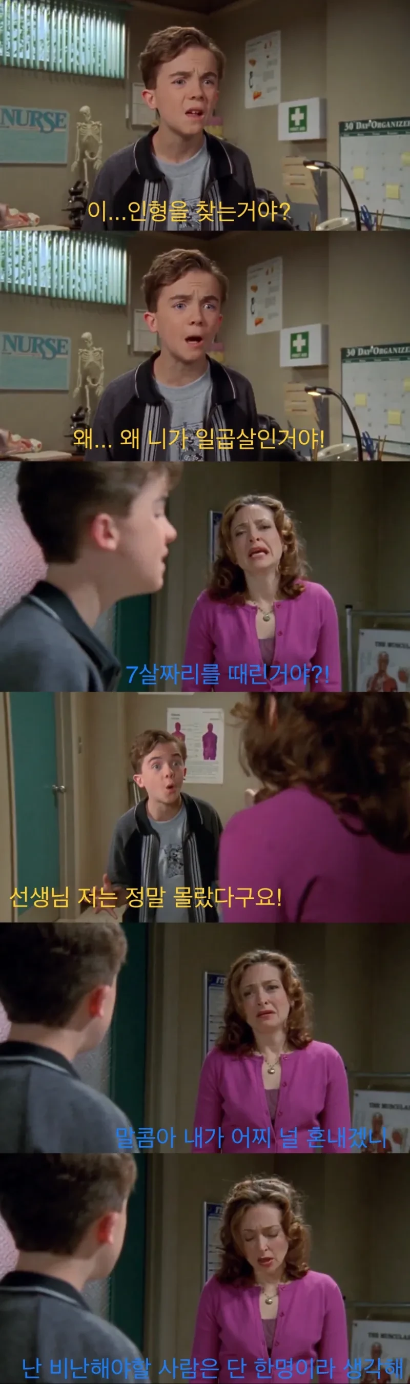 아들이 학교폭력을 저질렀다.jpg - 이미지 13