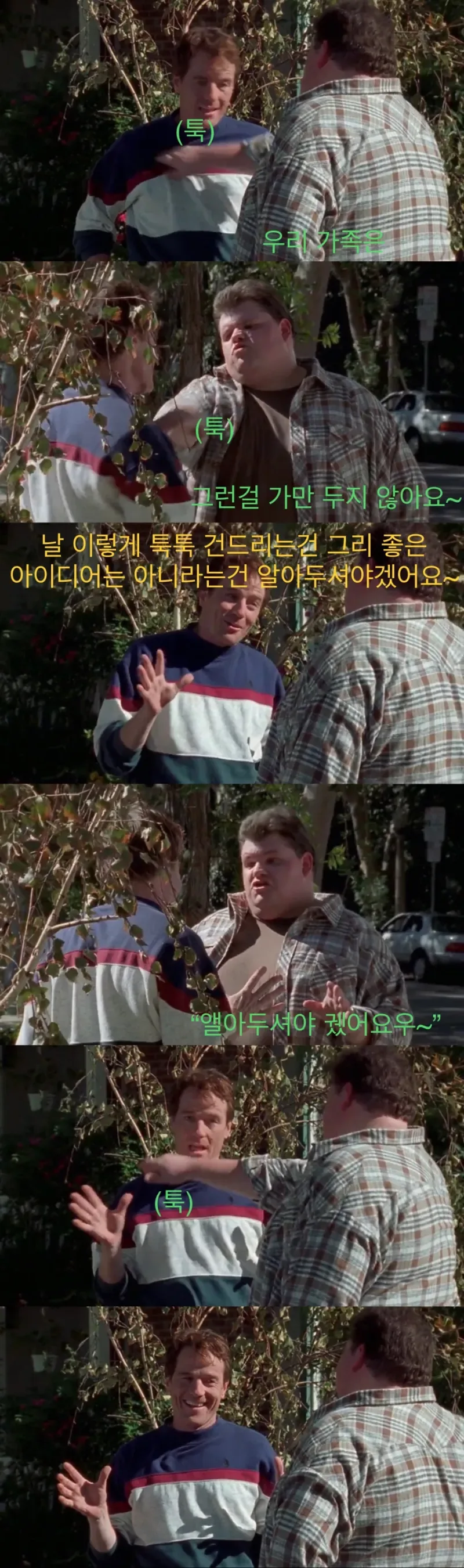 아들이 학교폭력을 저질렀다.jpg - 이미지 17