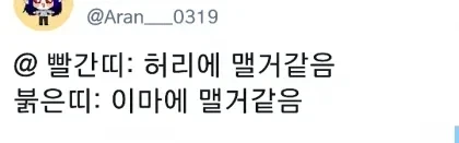 ＇빨간＇과 ＇붉은＇을 바꿔보자. - 이미지 3