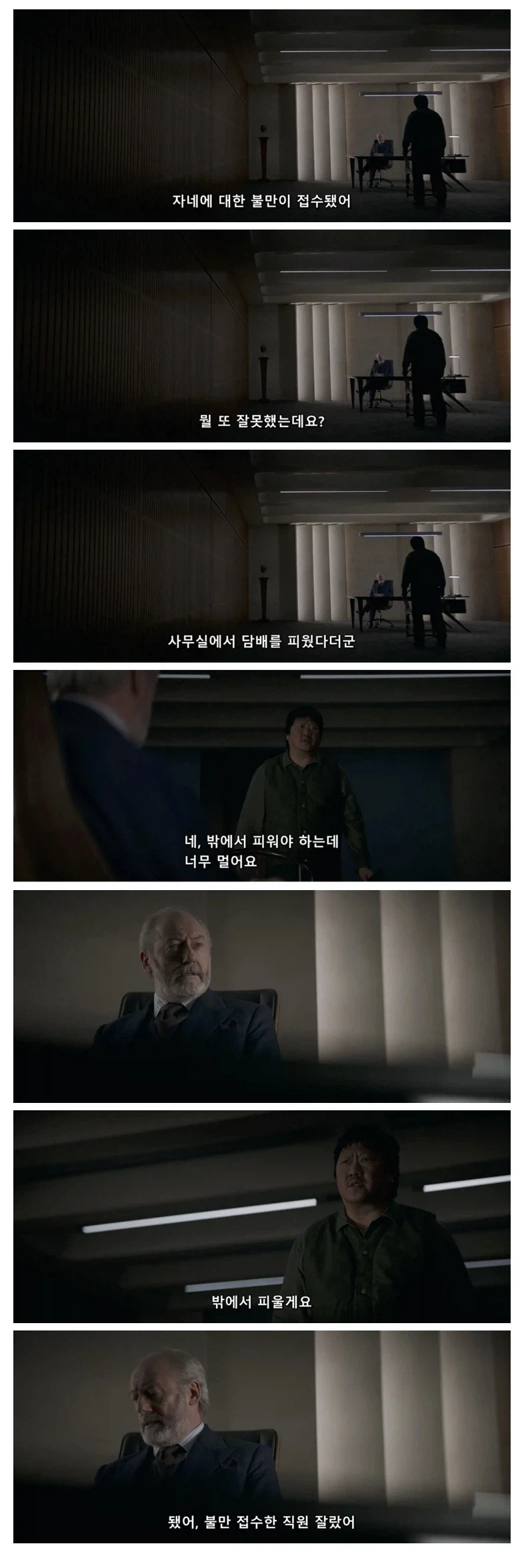 사무실에서 담배피면 생기는 일.