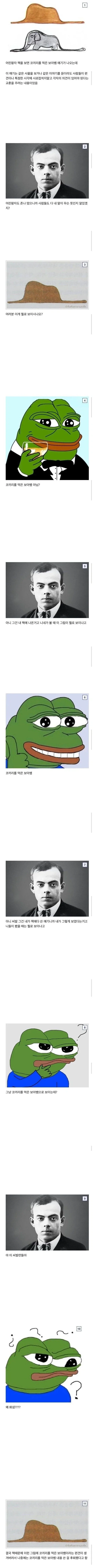 어린왕자 작가의 후회.jpg