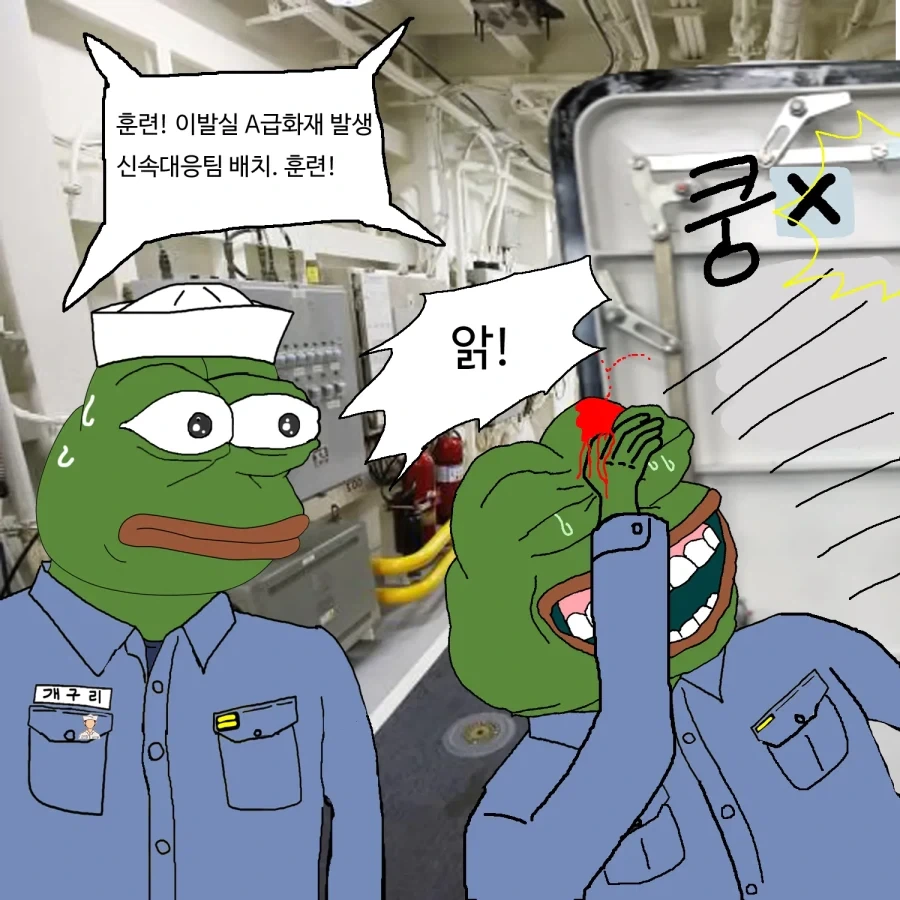 해군 함정에서 절대 뛰면 안되는 이유.jpg