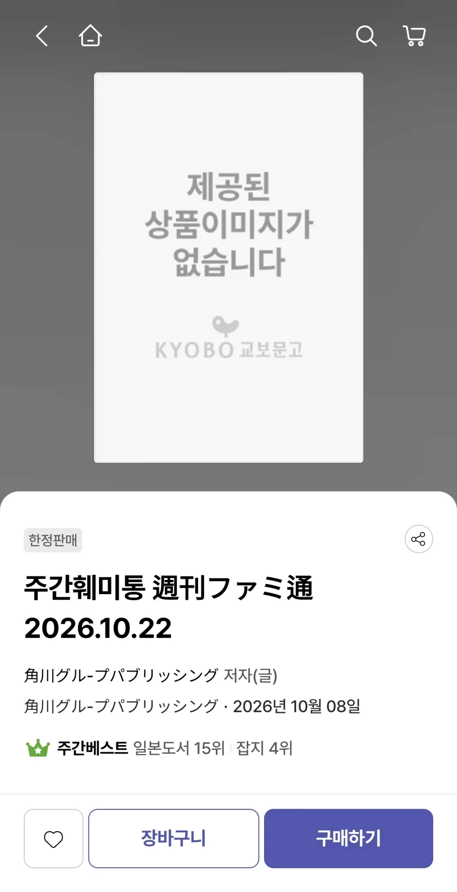 트릭컬)어째서 구매가 안되는거야...