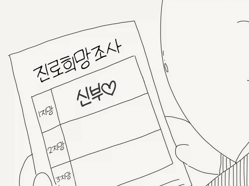 "진로 희망은 신부에요"