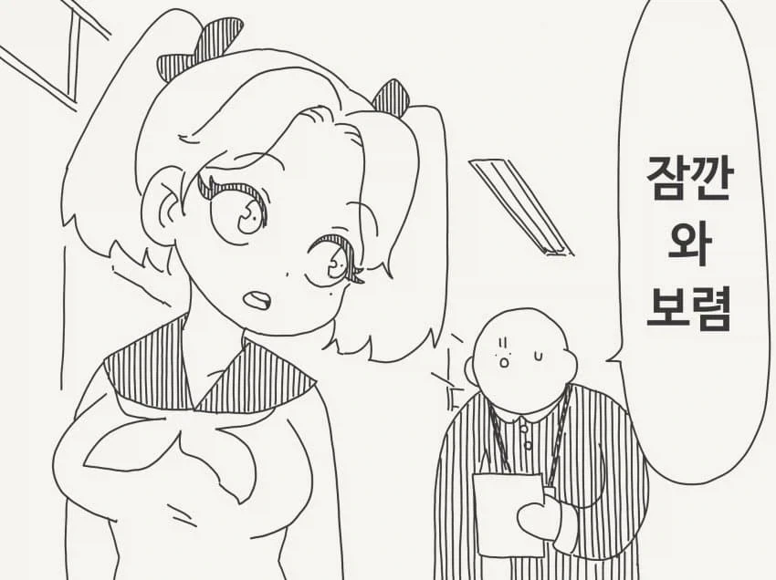"진로 희망은 신부에요" - 이미지 2