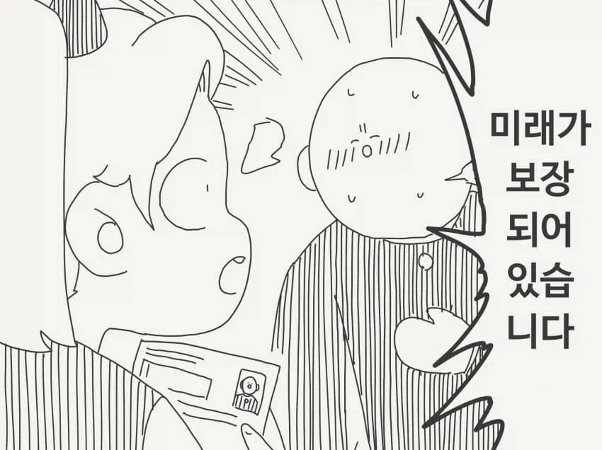 "진로 희망은 신부에요" - 이미지 4