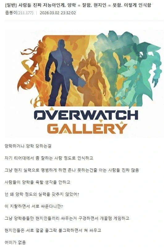 게임에서 같은팀에게 싸움거는게 시간낭비인 이유