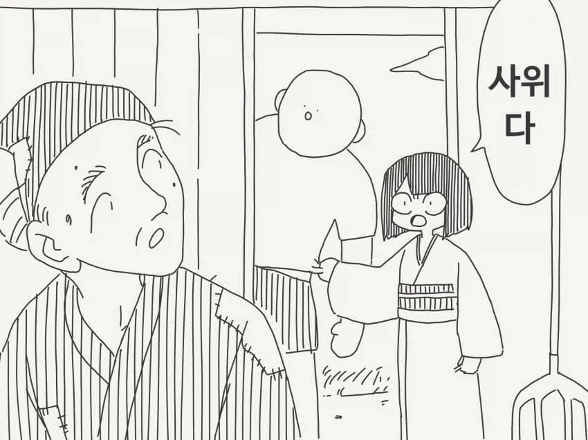 "난 너보다 수백년 전에 태어난 사람이라고" - 이미지 4