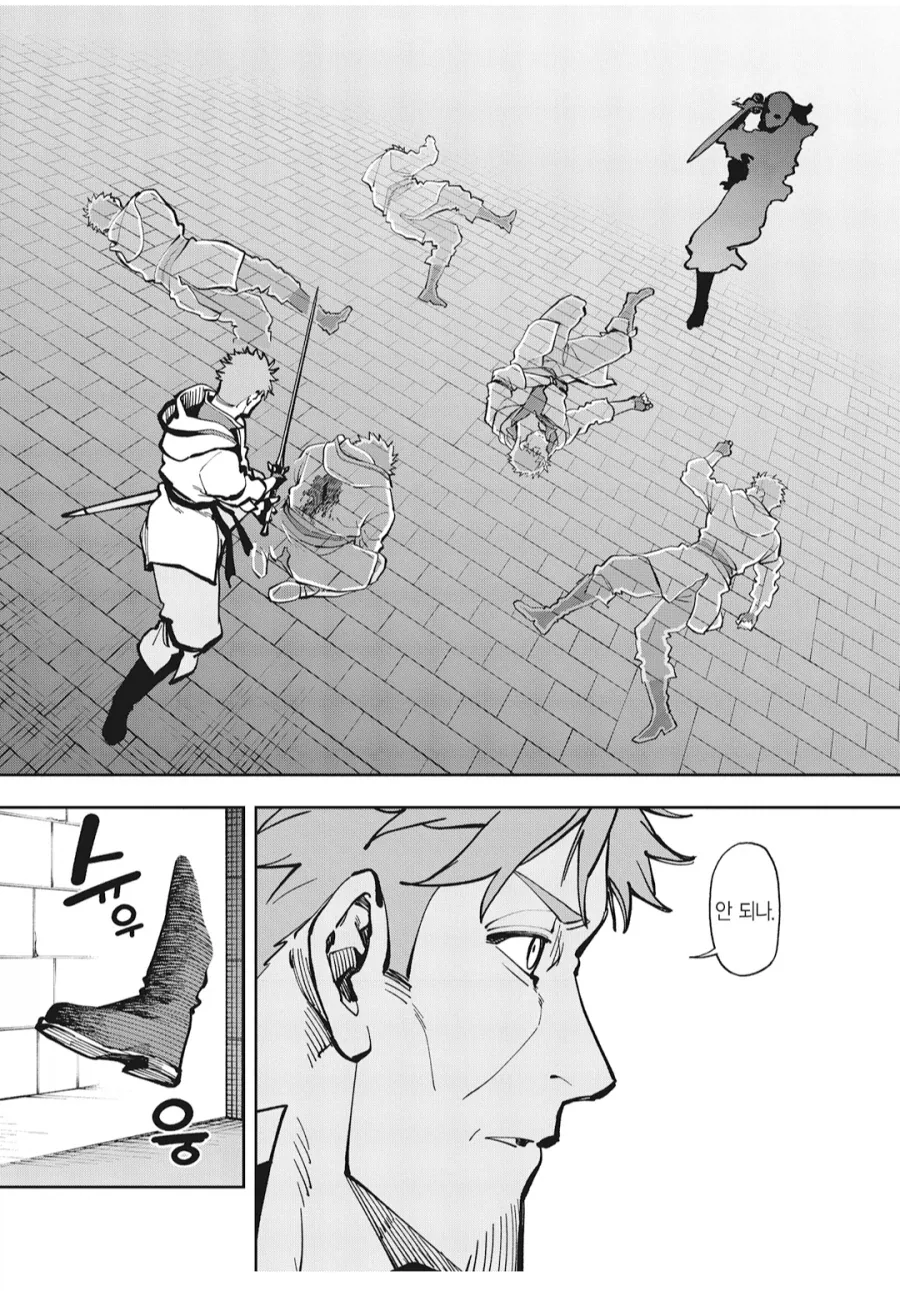 촌구석검성) 주인공이 아무것도 못 한 존재