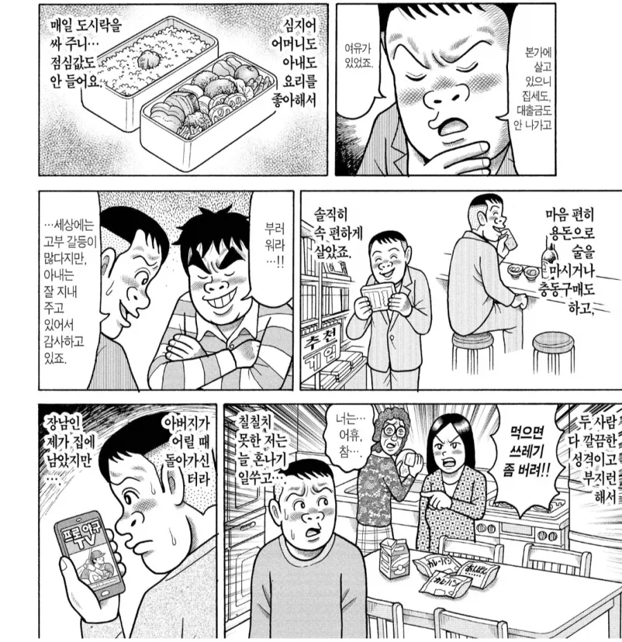 고부갈등이 없을때 단점
