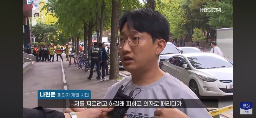 흉기난동 제압 의인들 보면 - 이미지 2
