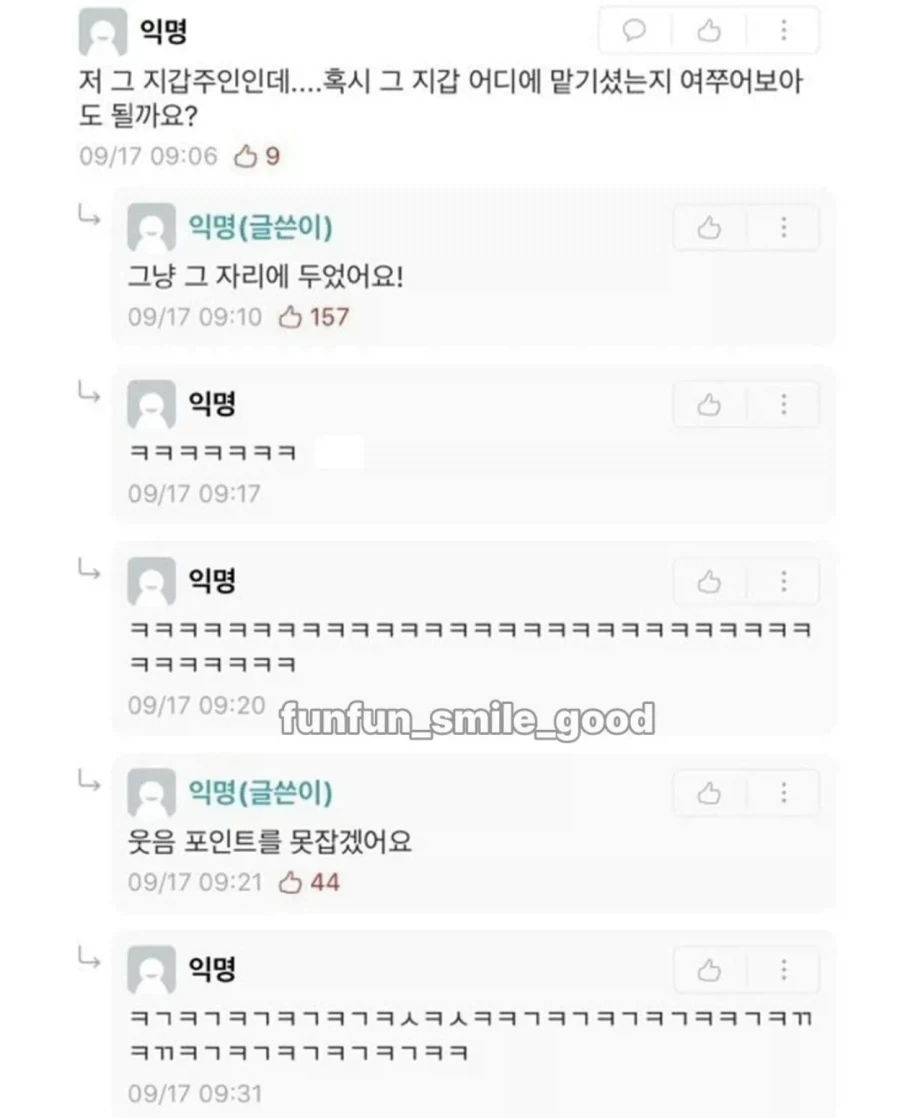 누군가가 떨어트린 지갑을 발견한 에타인.jpg - 이미지 2