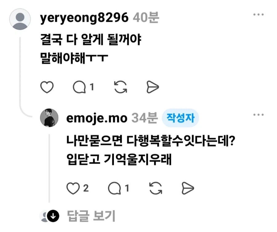 형의 약혼녀가 전 여친이다.jpg - 이미지 3